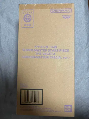 드래곤볼 초 SMSP 베지터 원기옥 축제 Ver. 미개봉 새상품