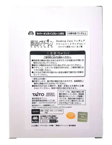 태국 한정판 Desktop Cute 장송의 프리렌 프리렌 트렁크