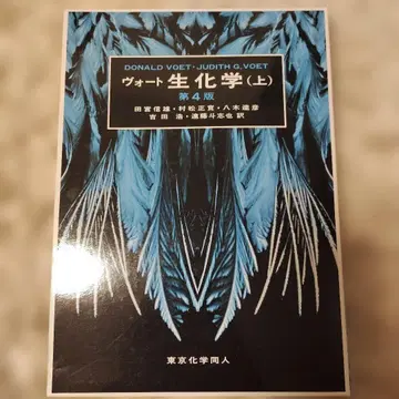 보트 생화학 상