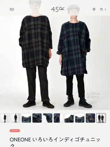 45R 인디고 블랙워치 튜닉