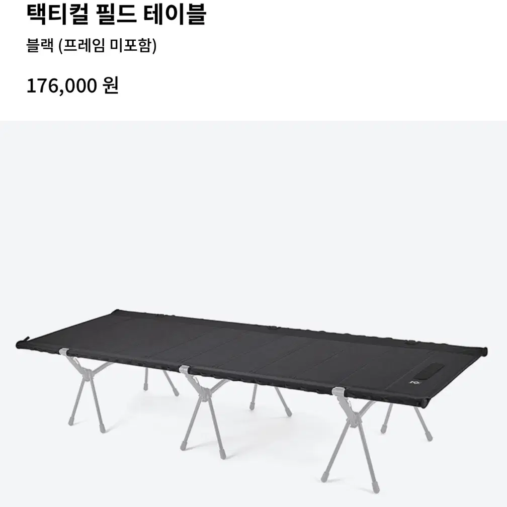 Helinox x Fragment Tactical Table M | Bunjang Global