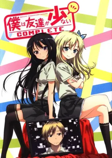 미디어팩토리 나는 친구가 적다 컴플리트