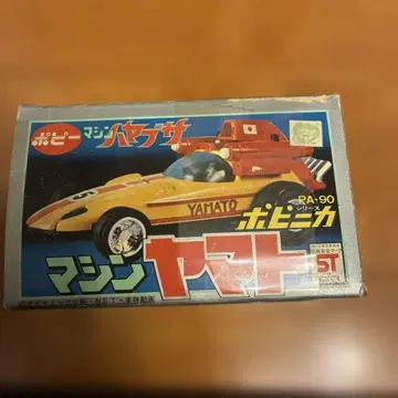 [당시물] 포피니카 머신 야마토 머신 하야부사 PA-90