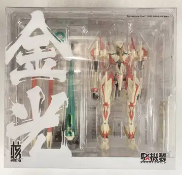 WAVE ROBOT BUILD KINKOU 금빛 RB-28K