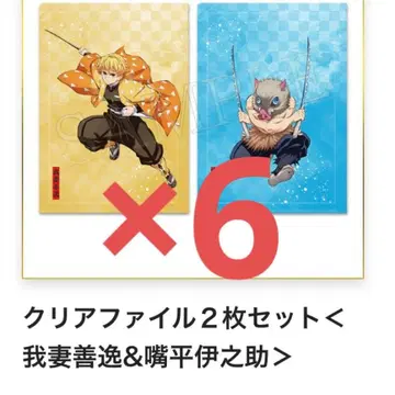 귀멸의 칼날 애니플렉스 온라인 복권 E상 클리어 파일