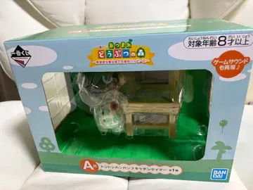 제일복권 동물의 숲 A상 쿵쾅쿵쾅 주방 타이머