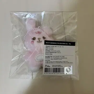 DAY6 PETIT DENIMALZ PLUSH MINI Ver. PIL