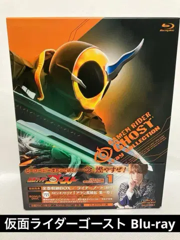 가면라이더 고스트 Blu-ray BOX COLLECTION 블루레이