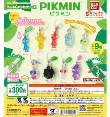 피크민 메지루시 액세서리 5종 세트