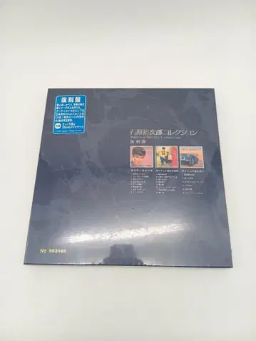 [ 미개봉 ] 이시하라 유지로 컬렉션 복각판 CD