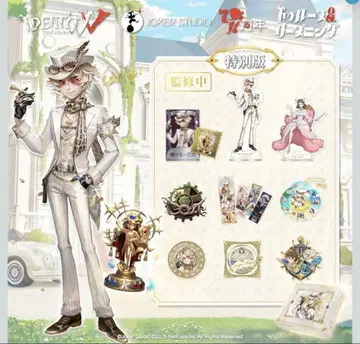 제5인격 특별판 탐광자 오프라인 팩 Identity V 코드 미사용