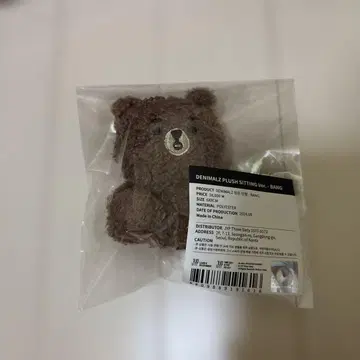 DAY6 DENIMALZ PLUSH SITTING Ver. BANG