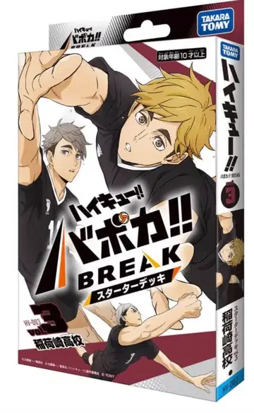 하이큐!! 바보카!! BREAK 스타트 덱 3 이나리자키 고교