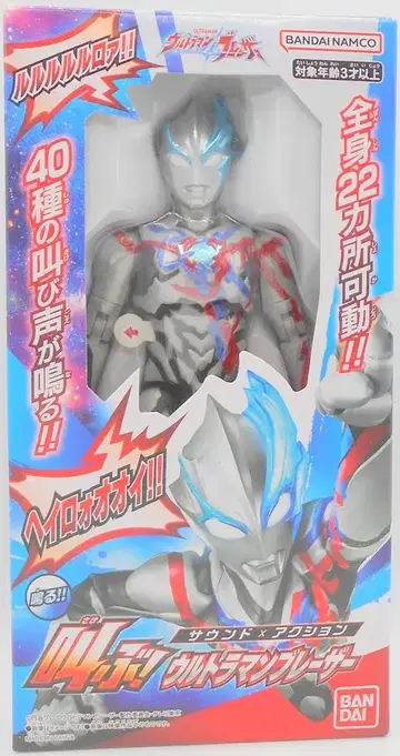 반다이 외치는! 사운드 x 액션 울트라맨 블레이저