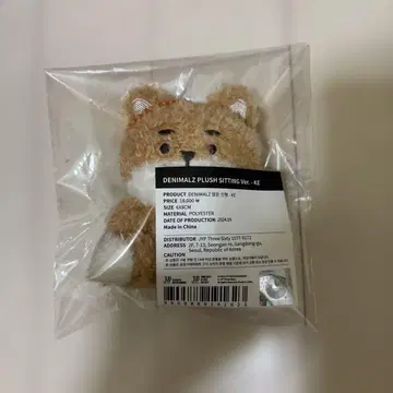 DAY6 DENIMALZ PLUSH SITTING Ver. KE