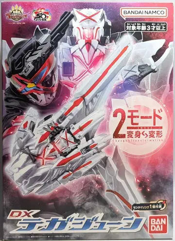 반다이남코 넘버원 전대 고쥬우쟈 DX 테가쥬운