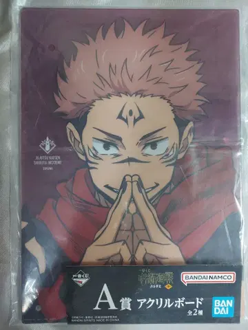 주술회전 시부야 사건 -삼- 제일복권 A상 아크릴 보드 양면 스쿠나