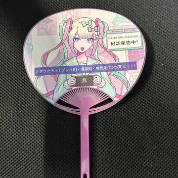 NEEDY GIRL OVERDOSE 초텐짱 부채