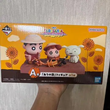 짱구는 못말려(크레용 신짱) 그 노래 피규어 A상