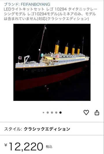 FEIFANBOYANG 10294 타이타닉용 LED 라이트