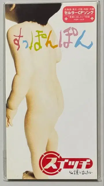 스위치 [ 옷을 모두 벗은 ]