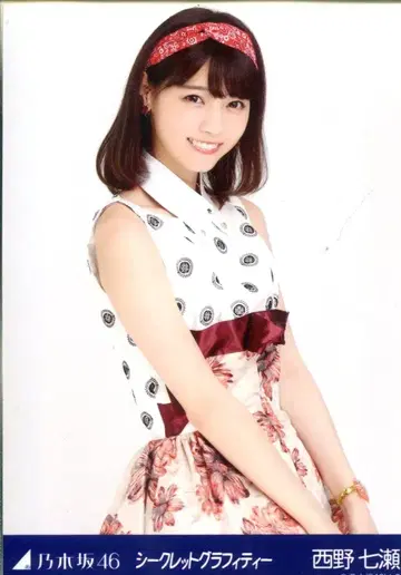 노기자카46 회장 한정판 브로마이드 니시노 나나세 시크릿 그래피티 츄