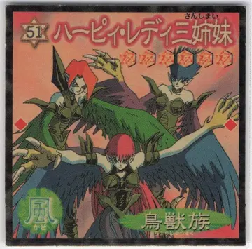 모리나가 제과 듀얼 마스터 씰 하피 레이디 삼자매 51