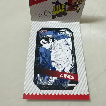 주술회전 영역 전개 페어 점프샵 미니 브로마이드 옷코츠 유타