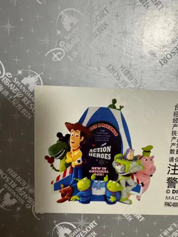 토이 스토리 상하이 디즈니 사진 액자