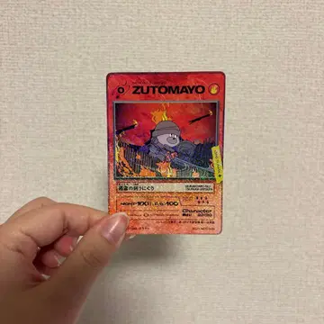 계속 한밤중이면 좋을 텐데.zutomayo card 총운의 검 도쿄