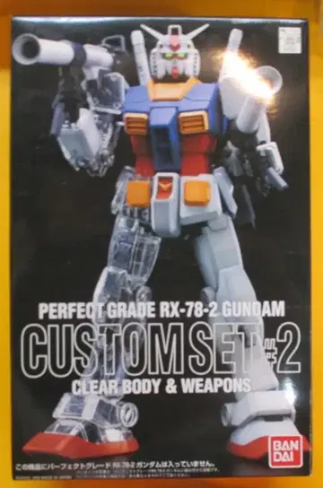 반다이 PG 건담 커스텀 세트 2 클리어 바디 & 웨폰즈 1/60