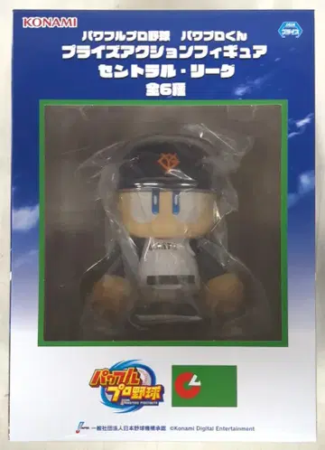 KONAMI 프라이스 액션 피규어 센트럴 리그 요미우리 자이언츠