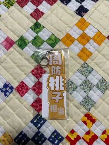 스오 모모코 아크릴 키링