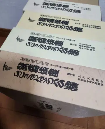 남은 3권과 5권 가부키자 작별 공연