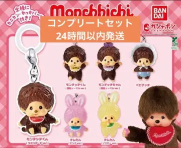 Monchhichi 메지루시 액세서리 2 컴플리트 세트