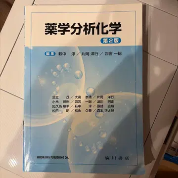 약학 분석 화학