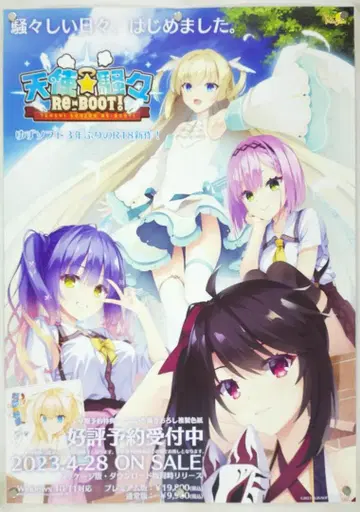 천사 소소 B2 포스터