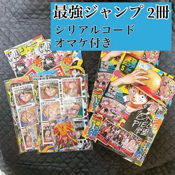 최강 점프 5월호 2권/시리얼 코드 증정 포함