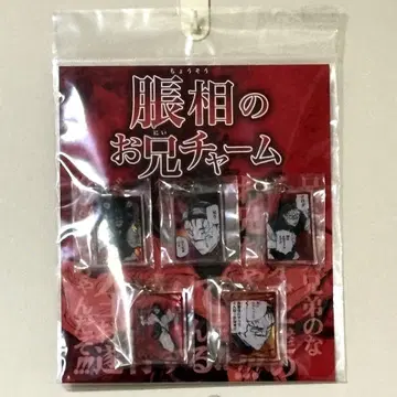 주술회전 쵸소우의 오빠 참