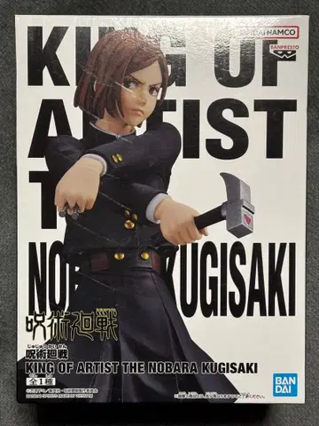 주술회전 쿠기사키 노바라 KING OF ARTIST 킹 오브 아티스트