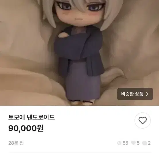 토모에 넨도 (이사람 사기에요)