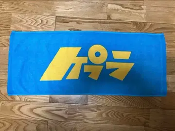 케플라 굿즈 타월