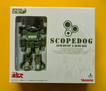 타카라 액틱기어/보톰즈 스코프독 AGV01