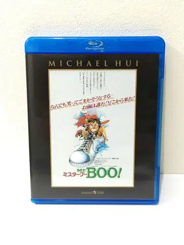Mr.BOO! 미스터 부 디지털 리마스터 블루레이