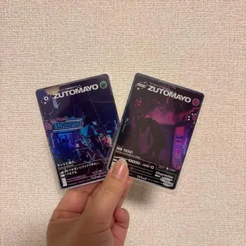 최종 가격 계속 한밤중이면 좋을 텐데. ZUTOMAYO 카드 2장 세트