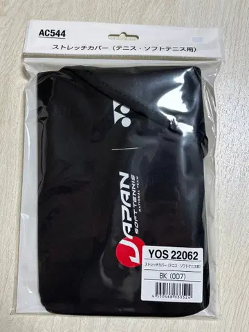 요넥스 스트레치 커버 요넥스 라켓 케이스 YOS22062 일본 대표
