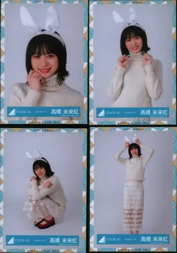히나타자카46 2023년 신춘 아이템 타카하시 미쿠니 토끼 귀 코디 컴프