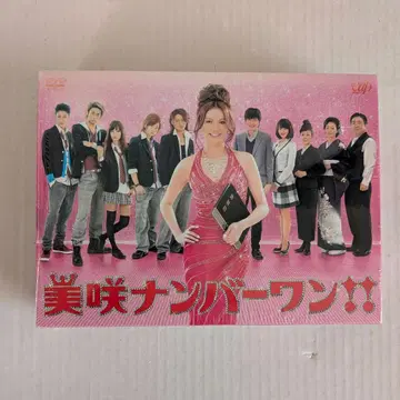 미사키 넘버원!! DVD-BOX