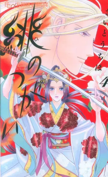 소학관 플라워 C알파 사이토 치호 비의 쌍 4