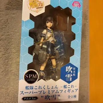 함대 컬렉션 후부키 슈퍼 프리미엄 피규어